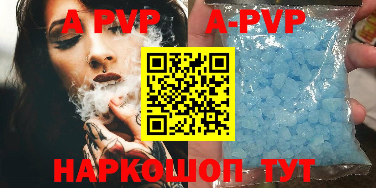Тихорецк  A-PVP VHQ  Вход с VPN  APVP мука  A-PVP крисы CK 