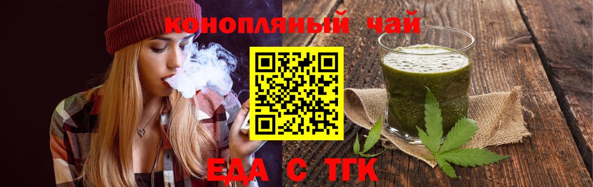 Тихорецк  Cannafood конопля  Вход с VPN 