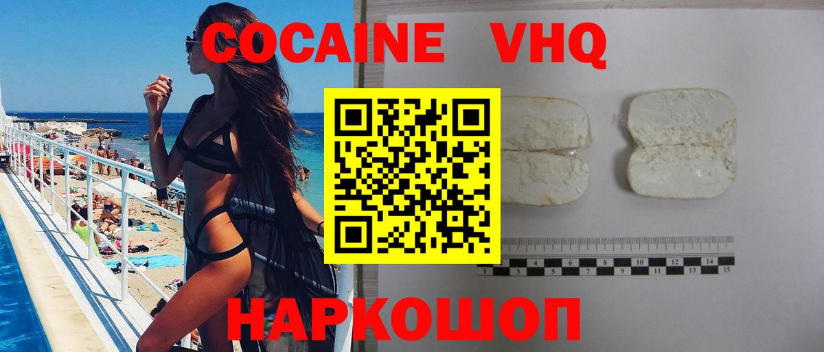 Тихорецк  COCAIN Columbia  Вход с VPN 