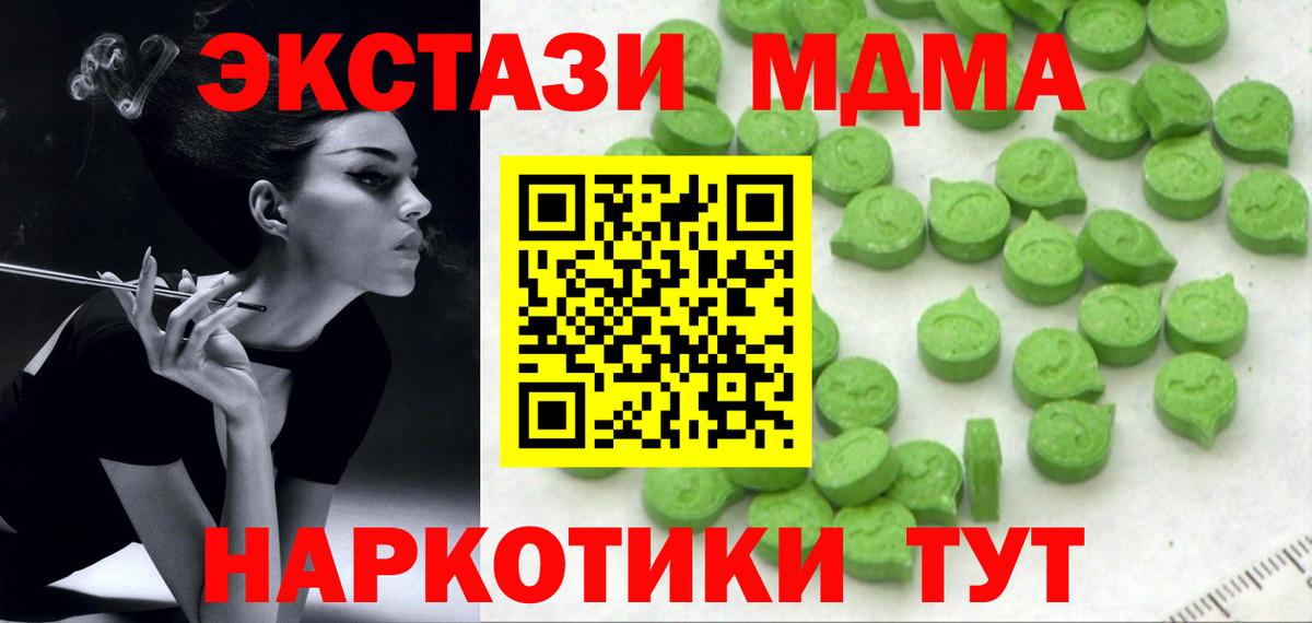 Экстази DUBAI  ЭКСТАЗИ  Тихорецк  Экстази Philipp Plein  Вход с VPN 
