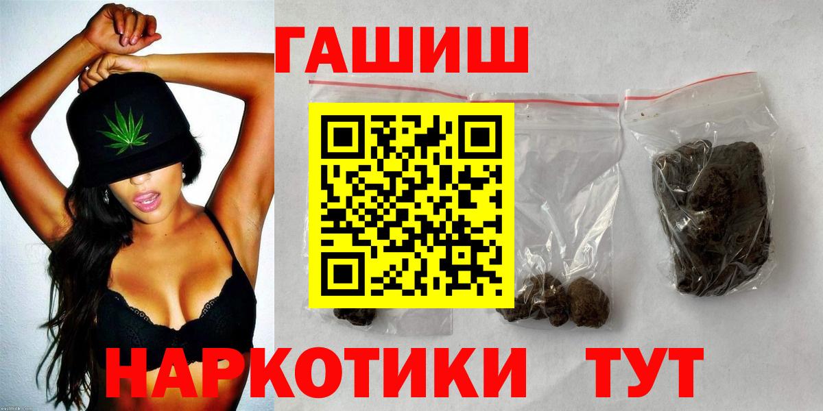 ГАШИШ Premium Тихорецк