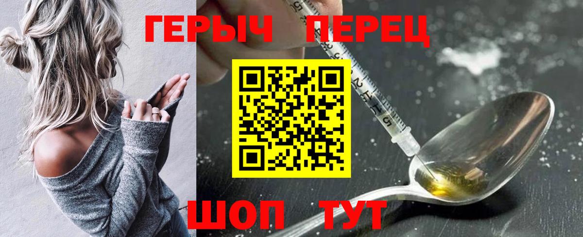 Героин герыч  Вход с VPN  Героин  Тихорецк 