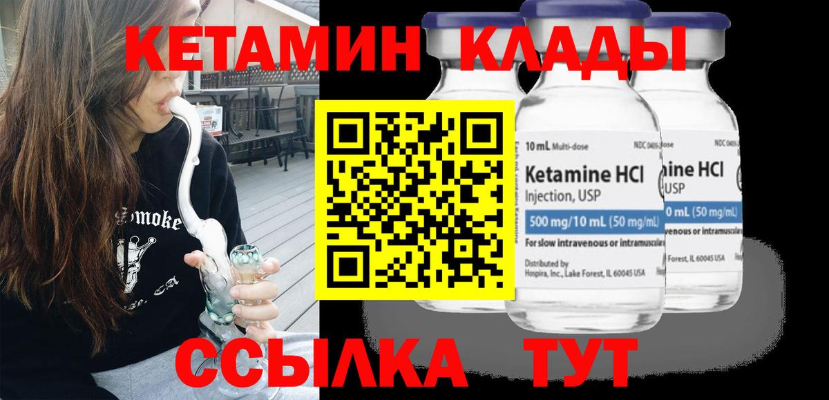 Кетамин VHQ  Вход с VPN  Тихорецк  КЕТАМИН ketamine 