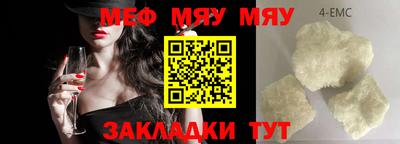 мяу мяу мука Нальчик