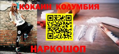 кокаин перу Новокубанск