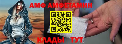 амф Наро-Фоминск