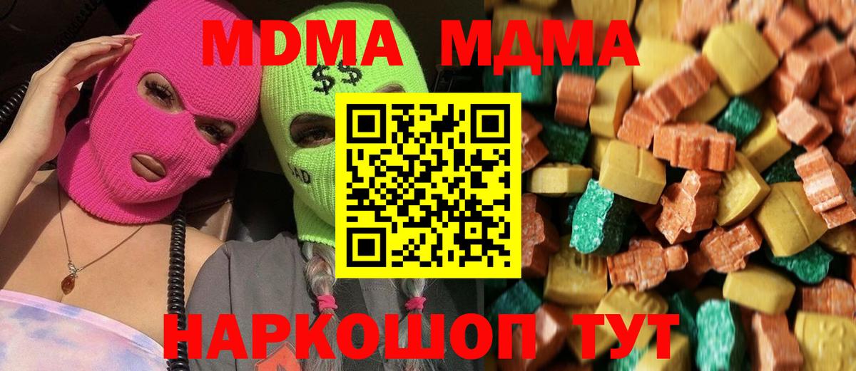 МДМА кристаллы  МДМА crystal  Тихорецк  Вход с VPN 