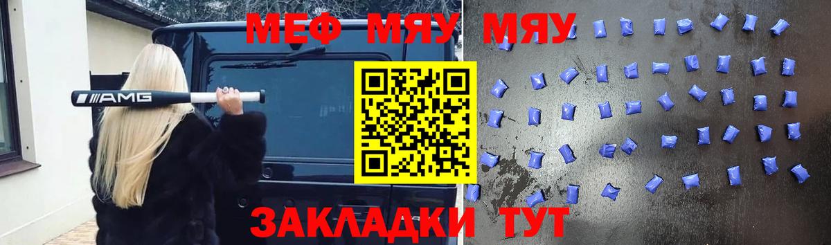 МЕФ  Вход с VPN  Тихорецк      МЯУ-МЯУ мяу мяу 