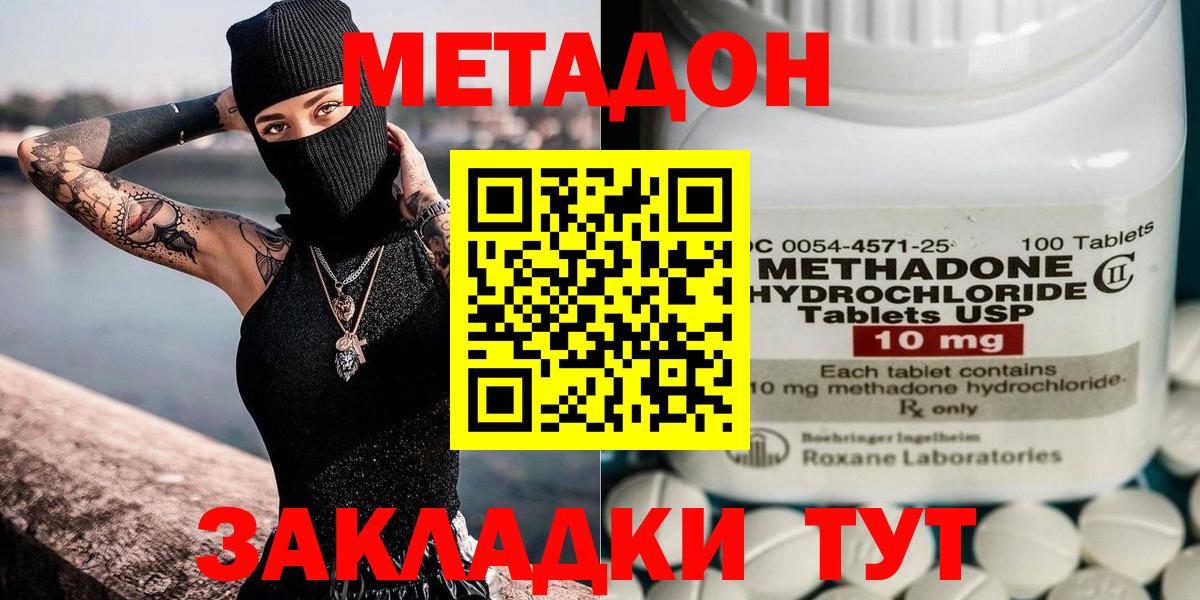 Метадон белоснежный  даркнет Telegram  Тихорецк  Метадон VHQ  Вход с VPN 