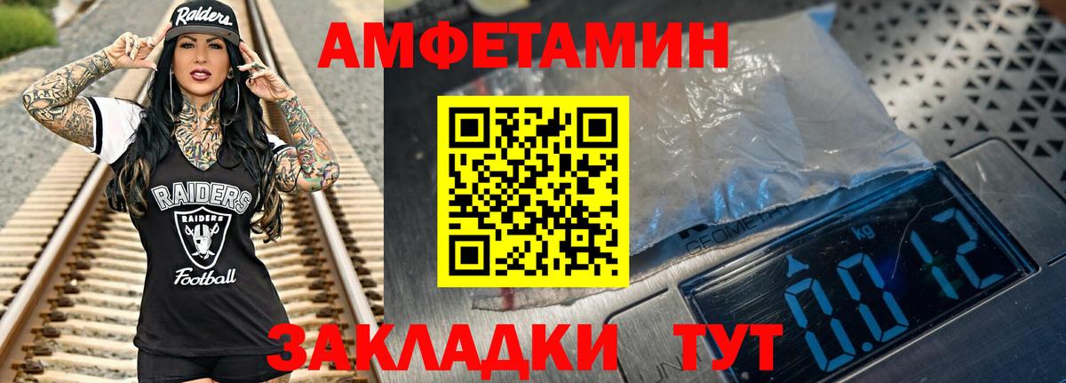 Первитин Methamphetamine Тихорецк