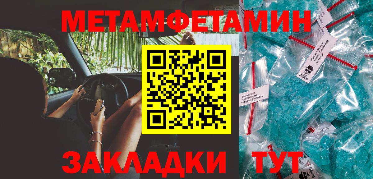 Тихорецк  Метамфетамин витя  Вход с VPN 