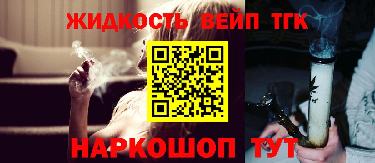 ТГК гашишное масло Тихорецк